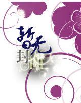 帝君，请自重