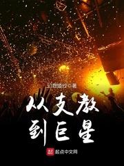 玄幻魔法小说从支教到巨星