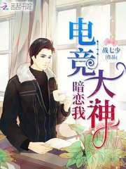 玄幻魔法小说同居大神暗恋我莫北封奈
